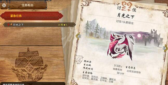 《魔物獵人崛起》曙光爵銀龍弱點在哪？曙光爵銀龍弱點分享