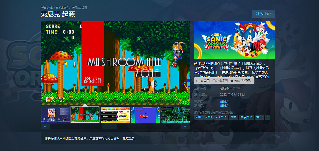 《索尼克:起源》Mod作者取消項目:這遊戲就是屎! 《索尼克:起源》Mod作者取消項目:這遊戲就是屎!