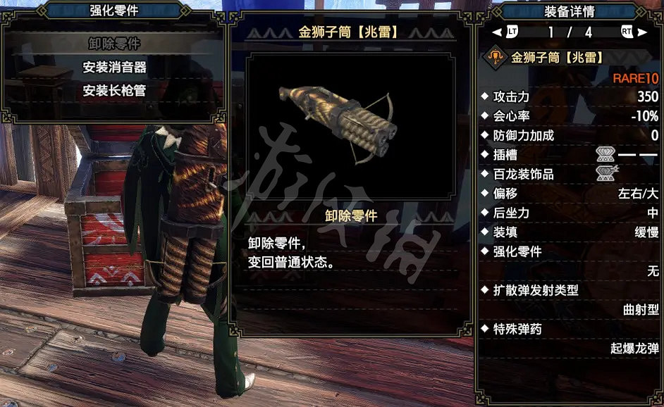 《魔物獵人崛起》電擊彈輕弩怎麽玩？曙光電擊彈輕弩配裝分享