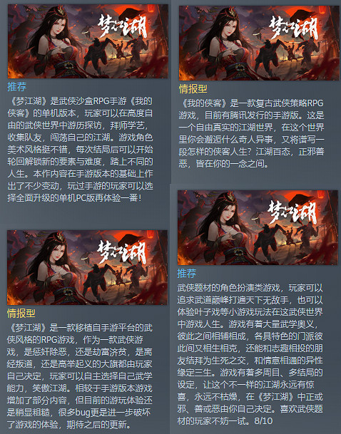 復古武俠單機《夢江湖》今日上線Steam 首周九折福利! 復古武俠單機《夢江湖》今日上線Steam 首周九折福利!