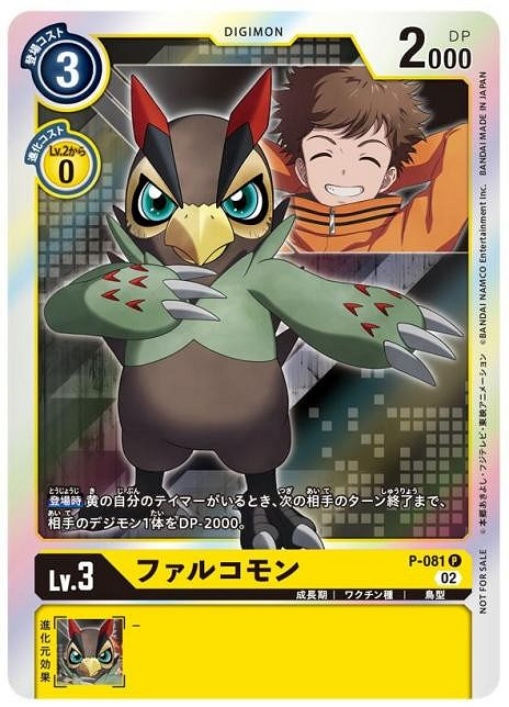 《數碼寶貝:絕境求生》公開實體版首批特典限定內容 《數碼寶貝:絕境求生》公開實體版首批特典限定內容