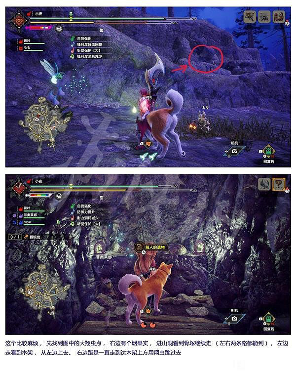 《魔物獵人崛起》城塞高地手記在哪？曙光城塞高地手記位置介紹