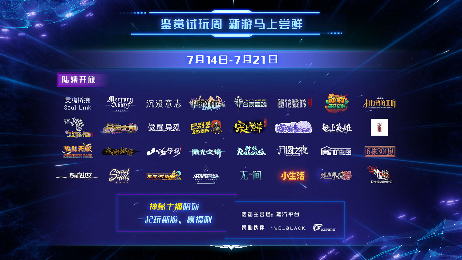 倒數1天!蒸汽平台鑒賞家大會即將開啟:遊戲陣容曝光 倒數1天!蒸汽平台鑒賞家大會即將開啟:遊戲陣容曝光