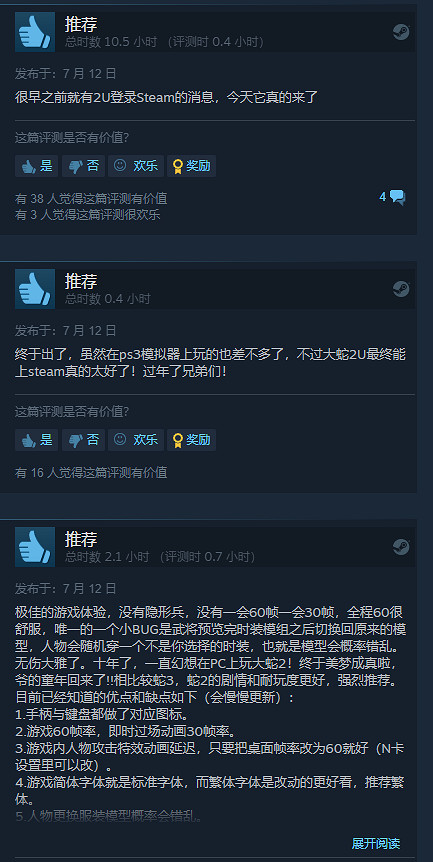 特別好評!《無雙大蛇2》Steam開評:想當年真青春! 特別好評!《無雙大蛇2》Steam開評:想當年真青春!