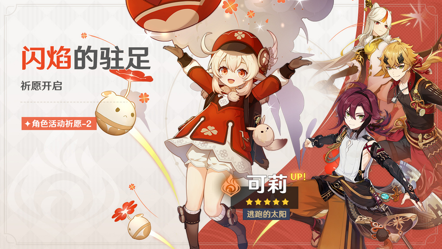 《原神》全新2.8版本「仲夏!幻夜?奇想曲!」今日開啟！