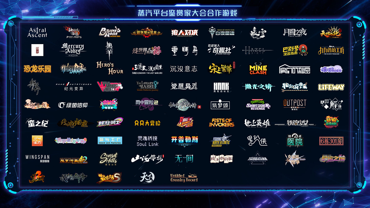 倒數1天!蒸汽平台鑒賞家大會即將開啟:遊戲陣容曝光 倒數1天!蒸汽平台鑒賞家大會即將開啟:遊戲陣容曝光