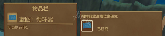 《木筏求生》循環器如何使用?循環器使用方法介紹 《木筏求生》循環器如何使用?循環器使用方法介紹