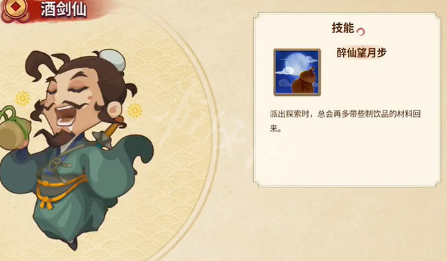 《仙劍客棧2》探索技能哪些角色有？探索技能效果一覽