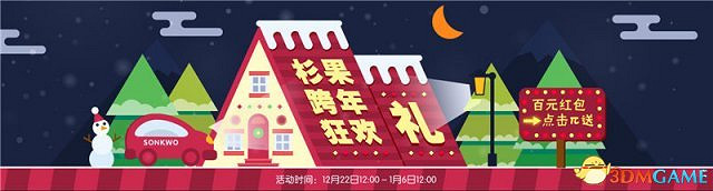 杉果冬季特惠:黑魂3僅售135 爆款新作地下城3好價 杉果冬季特惠:黑魂3僅售135 爆款新作地下城3好價