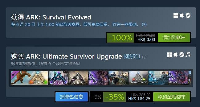 Steam喜加一:《方舟:生存進化》免費領取 Steam喜加一:《方舟:生存進化》免費領取