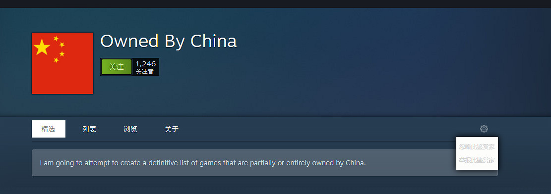 討厭中國遊戲的鑒賞家,在Steam打出了501個差評 討厭中國遊戲的鑒賞家,在Steam打出了501個差評