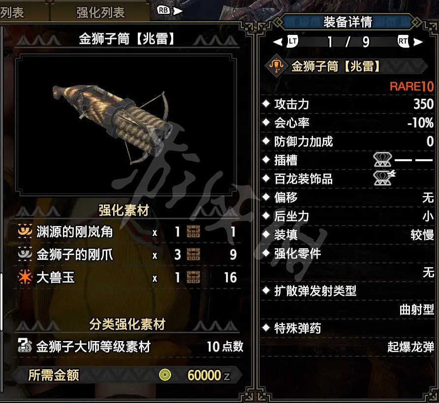 《魔物獵人崛起》電擊彈輕弩怎麽玩？曙光電擊彈輕弩配裝分享