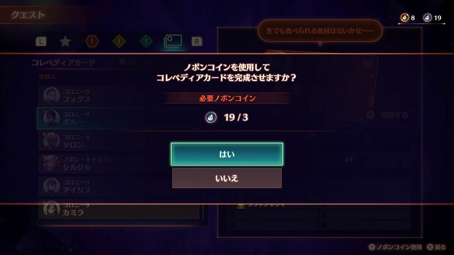 《異度之刃3》BGM「ミリク平原」試聽 更多情報公開 《異度之刃3》BGM「ミリク平原」試聽 更多情報公開