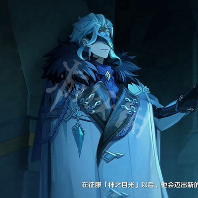 《原神》愚人眾十一執行官排名 愚人眾十一執行官順序介紹 《原神》愚人眾十一執行官排名 愚人眾十一執行官順序介紹