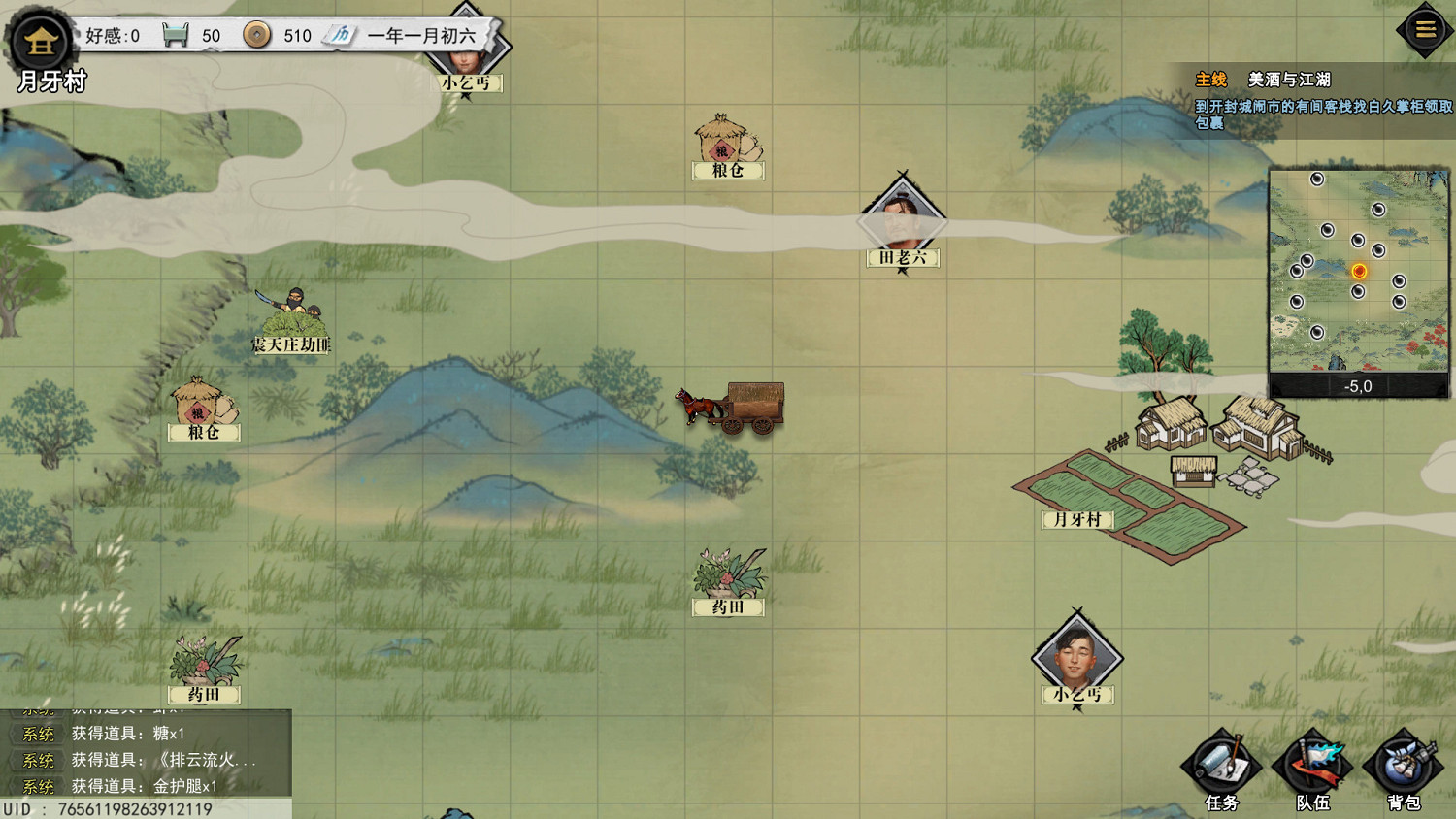 復古武俠單機《夢江湖》今日上線Steam 首周九折福利! 復古武俠單機《夢江湖》今日上線Steam 首周九折福利!