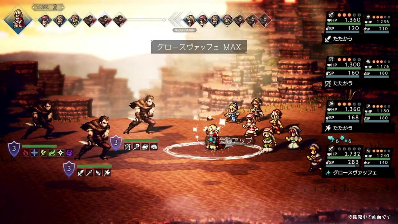 《歧路旅人:大陸的霸者》新旅人PV 劍士「愛德加特」 《歧路旅人:大陸的霸者》新旅人PV 劍士「愛德加特」