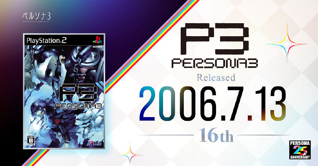 《女神異聞錄3》發售16周年 攜帶版將於明年登陸全平台