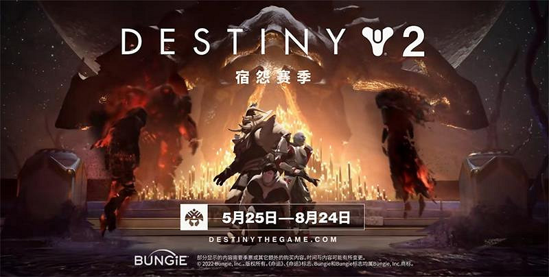 尋求新樂趣，《天命2》宿怨賽季全新鐵旗模式展望