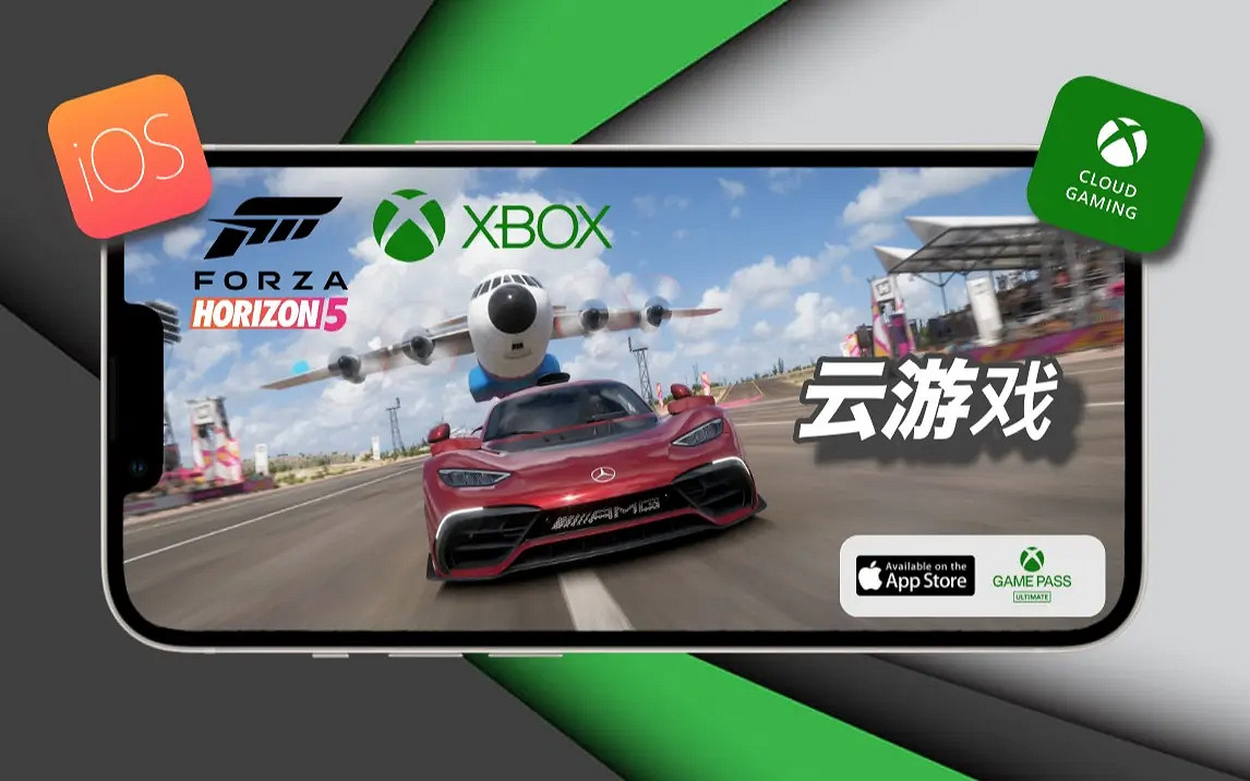 微軟:雲遊戲不會取代遊戲主機 只是可選擇的另一種方式 微軟:雲遊戲不會取代遊戲主機 只是可選擇的另一種方式