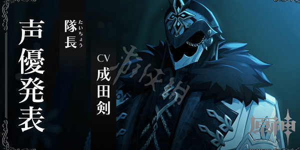 《原神》愚人眾十一執行官cv 愚人眾十一執行官聲優介紹 《原神》愚人眾十一執行官cv 愚人眾十一執行官聲優介紹