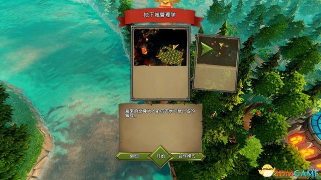 地牢經營遊戲《地下城3》3DM免安裝中英文版 地牢經營遊戲《地下城3》3DM免安裝中英文版
