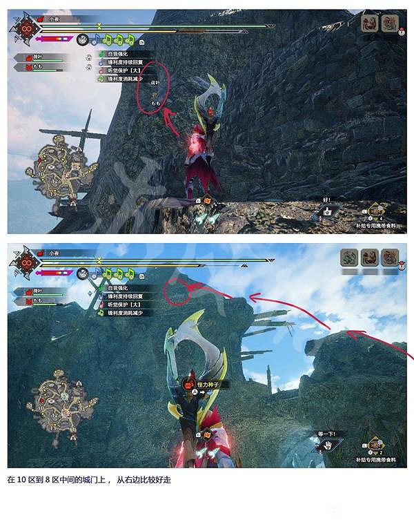 《魔物獵人崛起》城塞高地手記在哪？曙光城塞高地手記位置介紹