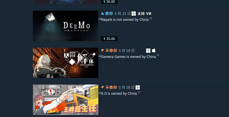 討厭中國遊戲的鑒賞家,在Steam打出了501個差評 討厭中國遊戲的鑒賞家,在Steam打出了501個差評