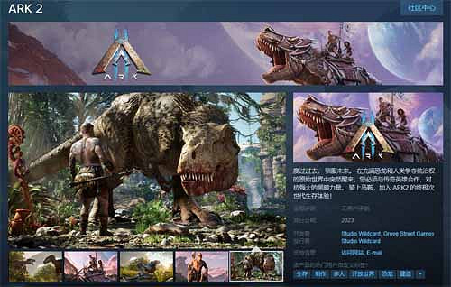 《方舟生存進化》24.8萬Steam線上再創新高，夏季特賣史低29元