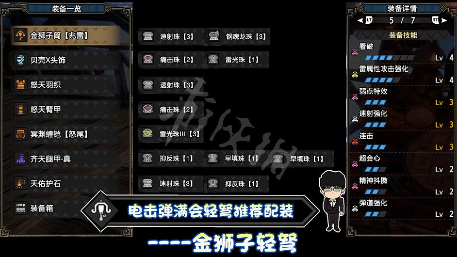 《魔物獵人崛起》電擊彈輕弩怎麽玩？曙光電擊彈輕弩配裝分享