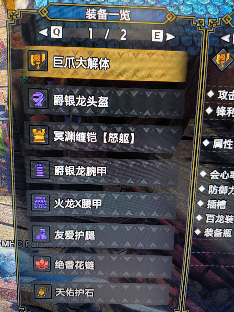 《魔物獵人崛起》曙光走地斬斧配裝分享 曙光走地斬斧怎麽配裝? 《魔物獵人崛起》曙光走地斬斧配裝分享 曙光走地斬斧怎麽配裝?