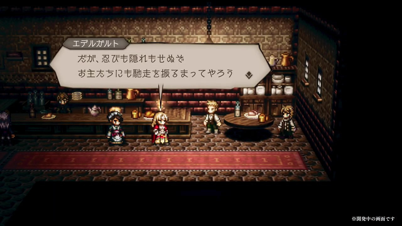 《歧路旅人:大陸的霸者》新旅人PV 劍士「愛德加特」 《歧路旅人:大陸的霸者》新旅人PV 劍士「愛德加特」