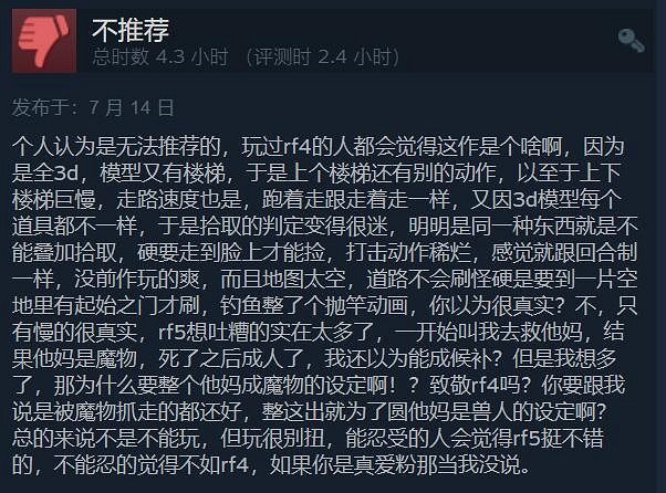 Switch版誰買誰冤種！《符文工房5》一戰成名 特別好評！