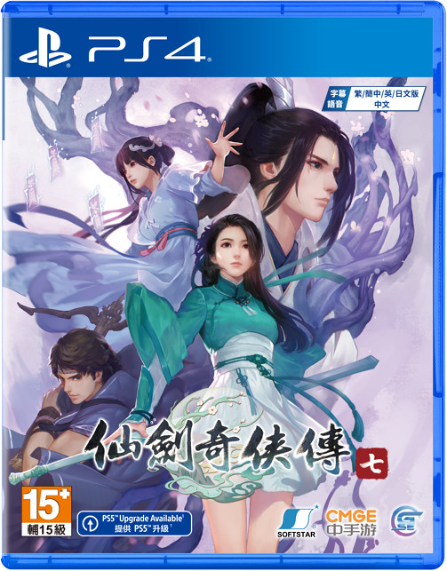 RPG經典系列最新作《仙劍奇俠傳七》主機版場景介紹 RPG經典系列最新作《仙劍奇俠傳七》主機版場景介紹