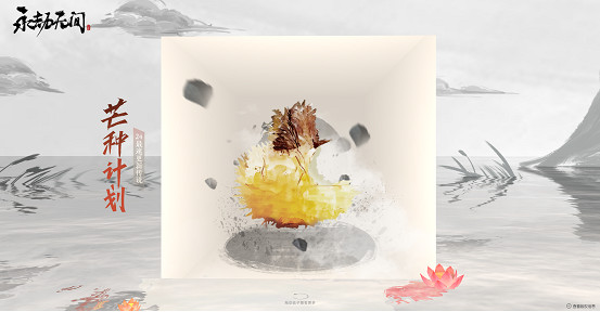 《永劫無間》新賽季“無妄”5月21日上線 《永劫無間》新賽季“無妄”5月21日上線