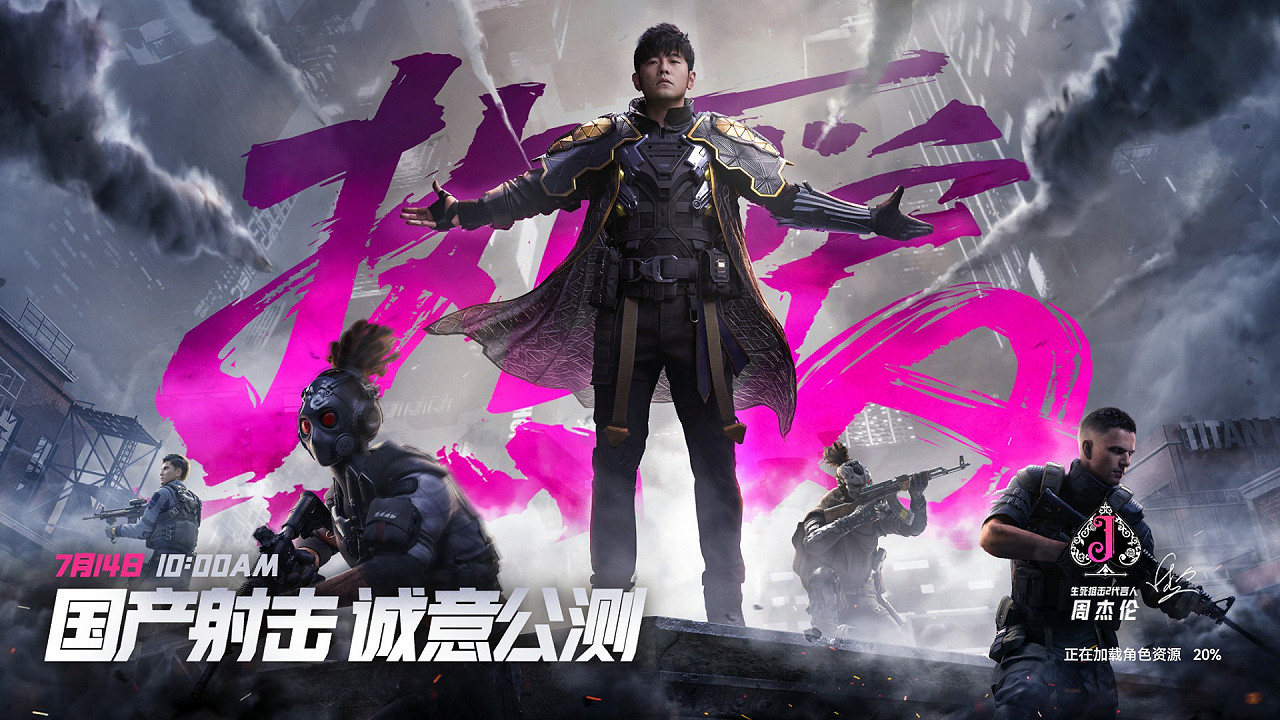 《生死狙擊2》評測——當3億滑鼠找到了夢想 《生死狙擊2》評測——當3億滑鼠找到了夢想