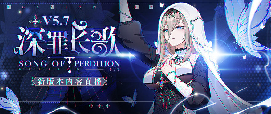 《崩壞3》v5.7版本直播預告 v5.7版本預告什麽時候直播 《崩壞3》v5.7版本直播預告 v5.7版本預告什麽時候直播