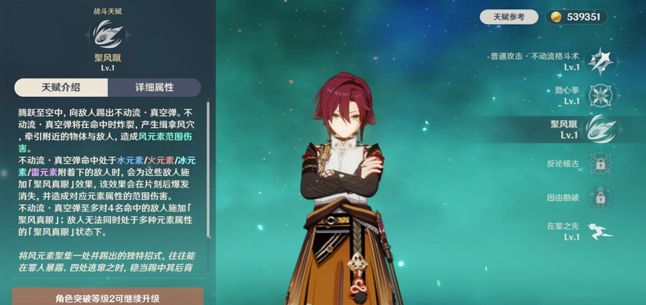 《原神》鹿野院平藏定位如何?鹿野院平藏天賦命座解析 《原神》鹿野院平藏定位如何?鹿野院平藏天賦命座解析