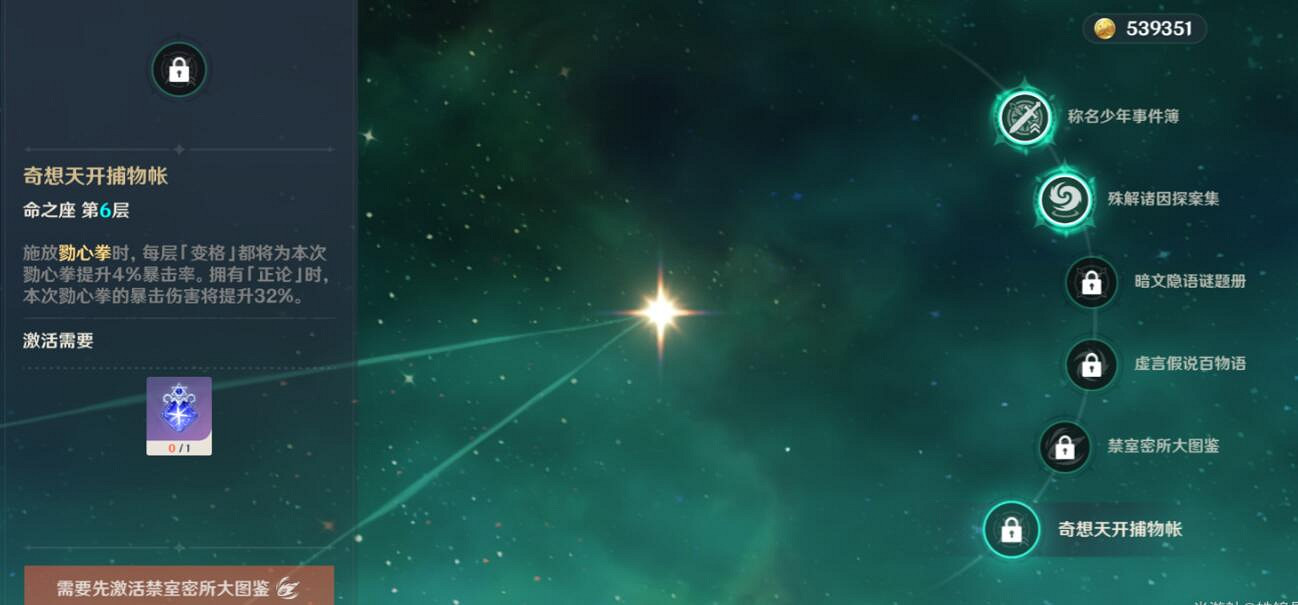 《原神》鹿野院平藏定位如何?鹿野院平藏天賦命座解析 《原神》鹿野院平藏定位如何?鹿野院平藏天賦命座解析