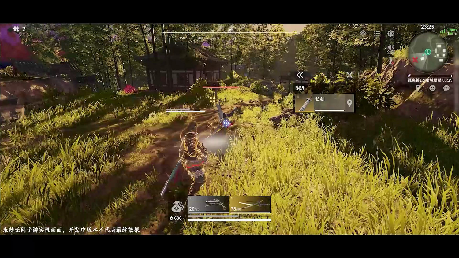 網易召開520發布會 《永劫無間手遊》實機展示公布 網易召開520發布會 《永劫無間手遊》實機展示公布