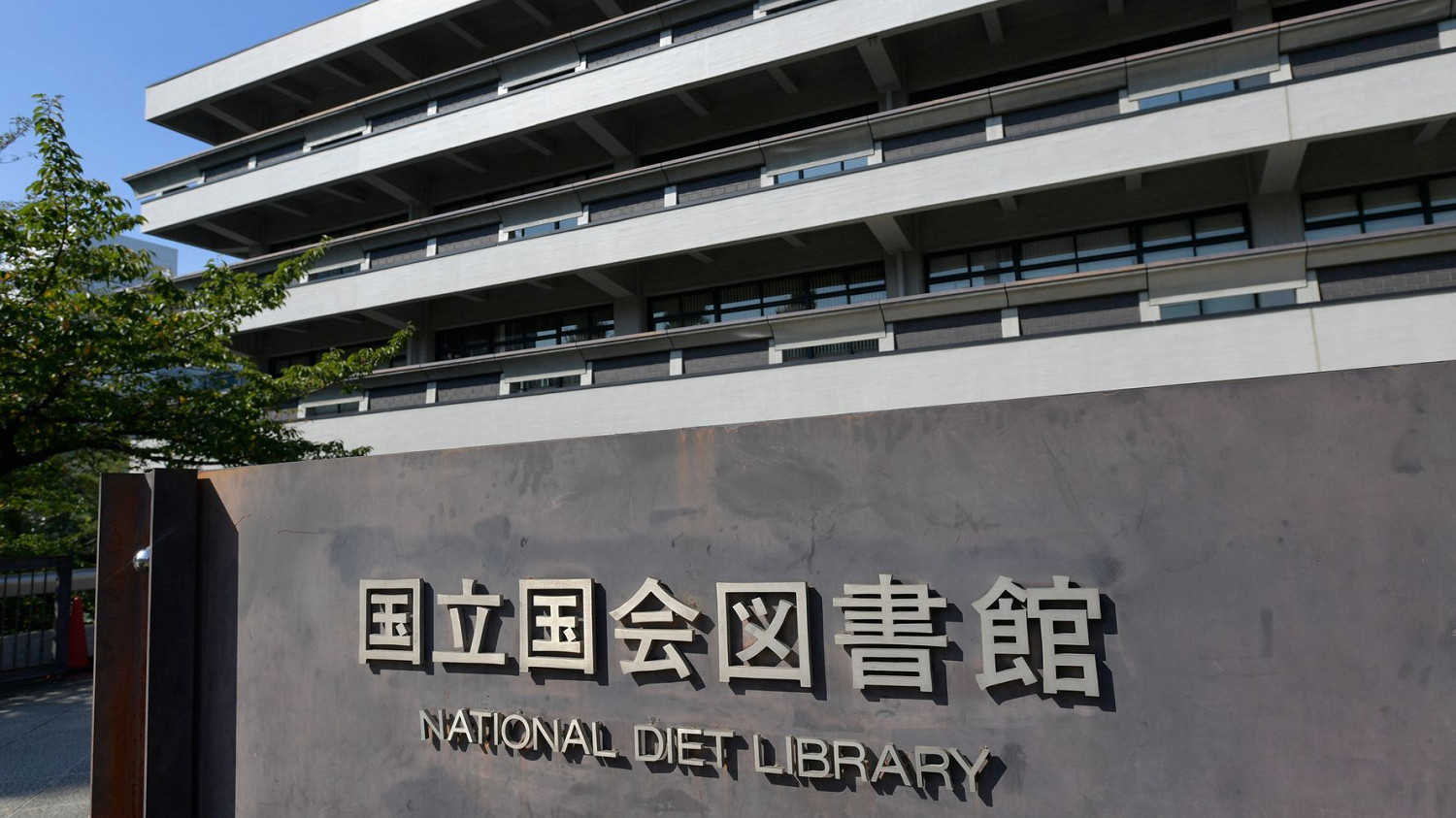 將遊戲歷史留給未來！漫畫家議員赤鬆健提議保護老遊戲