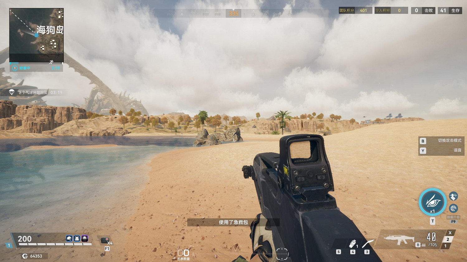 《生死狙擊2》評測——當3億滑鼠找到了夢想 《生死狙擊2》評測——當3億滑鼠找到了夢想