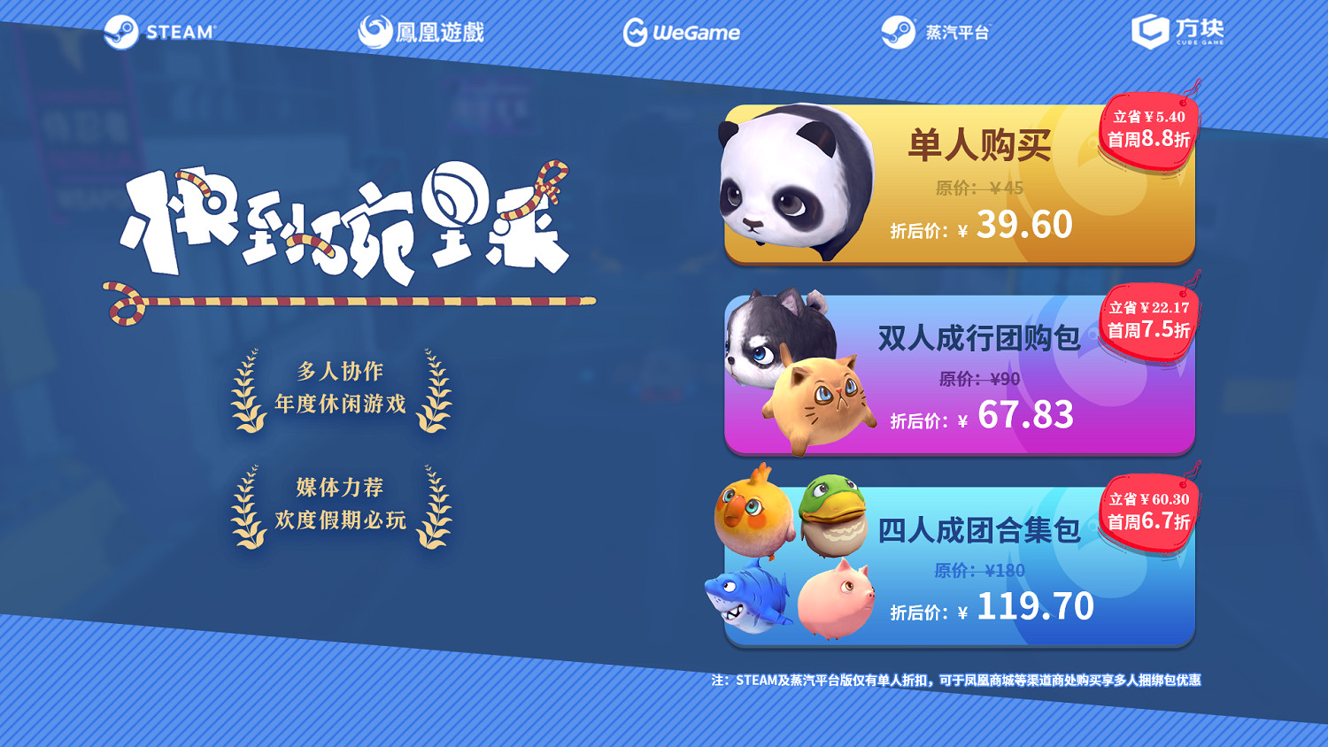 《快到碗裡來》定價45元 明日首發享超低折扣