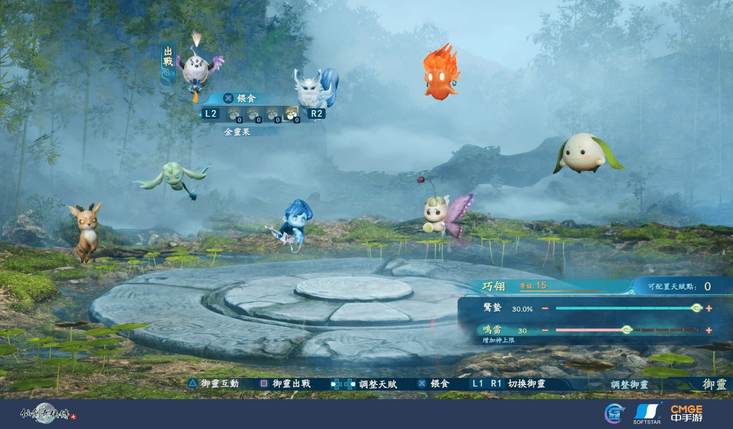 PS4/PS5《仙劍7》特色系統介紹:禦靈烹飪連攜等 PS4/PS5《仙劍7》特色系統介紹:禦靈烹飪連攜等