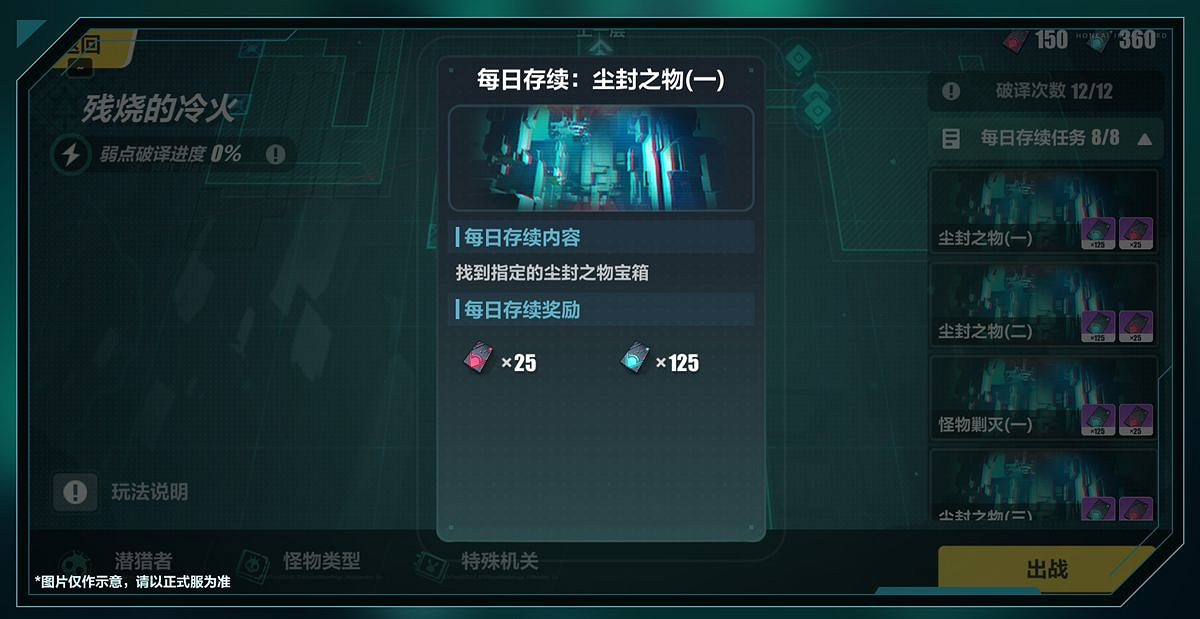 《崩壞3》5.7主題活動斷界殘篇 斷界殘篇玩法介紹 《崩壞3》5.7主題活動斷界殘篇 斷界殘篇玩法介紹