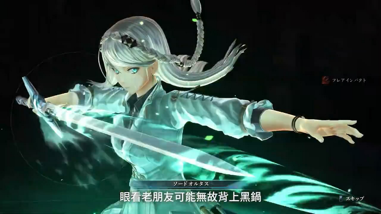 《英雄傳說:黎之軌跡2》繁體中文版新宣傳片公布! 《英雄傳說:黎之軌跡2》繁體中文版新宣傳片公布!