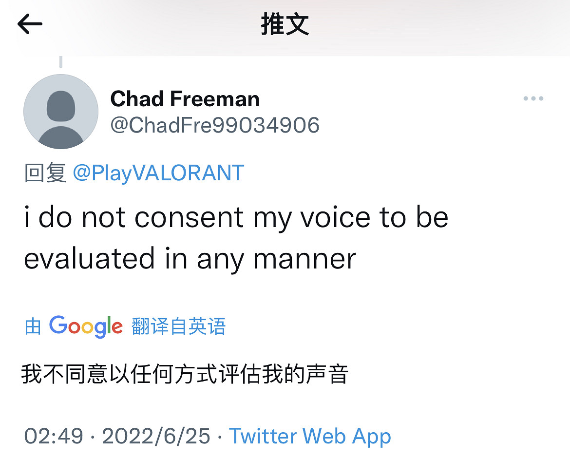 為了消滅“文鬥”,拳頭決定監聽玩家語音 為了消滅“文鬥”,拳頭決定監聽玩家語音