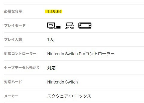 Switch版《尼爾:自動人形》容量僅為PC版1/5 Switch版《尼爾:自動人形》容量僅為PC版1/5