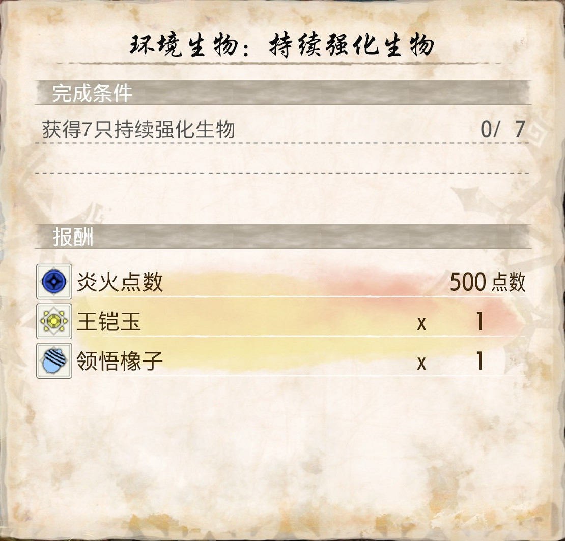 《魔物獵人崛起》曙光隨從成就怎麽達成?曙光隨從成就攻略 《魔物獵人崛起》曙光隨從成就怎麽達成?曙光隨從成就攻略