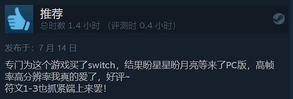 Switch版誰買誰冤種！《符文工房5》一戰成名 特別好評！