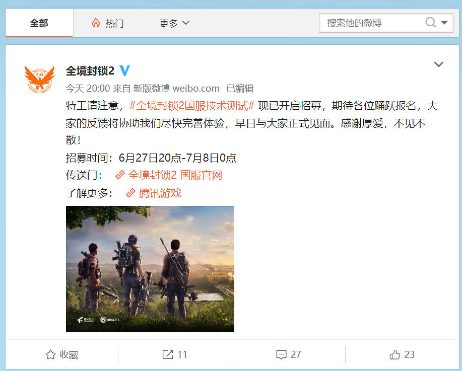 《全境封鎖2》中國伺服器預告 騰訊代理、今年上線 《全境封鎖2》中國伺服器預告 騰訊代理、今年上線